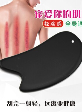 天然黑砭石刮痧板全身通用