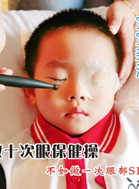 儿童专用眼部按摩棒缓解视疲劳