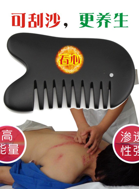 正品天然砭石梳子养生经络头部