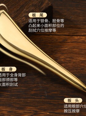 黄铜刮痧板面部眼部专用拨筋棒