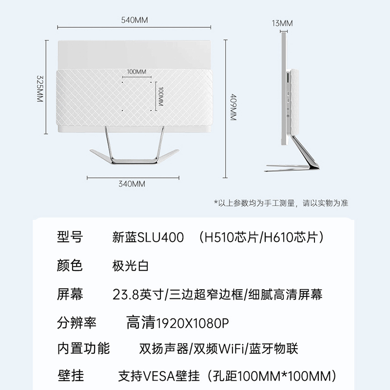 新蓝一体机电脑23.8英寸高清英特尔10代酷睿六核i3 i5 i7壁挂家用学习办公企业游戏娱乐设计直播台式主机全套-图3