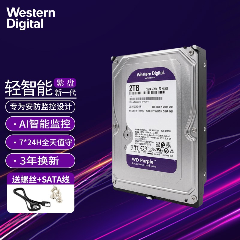 WD/西部数据 WD20EZAZ/20EJRX 2T台式机电脑硬盘 西数2TB 蓝盘64M - 图0