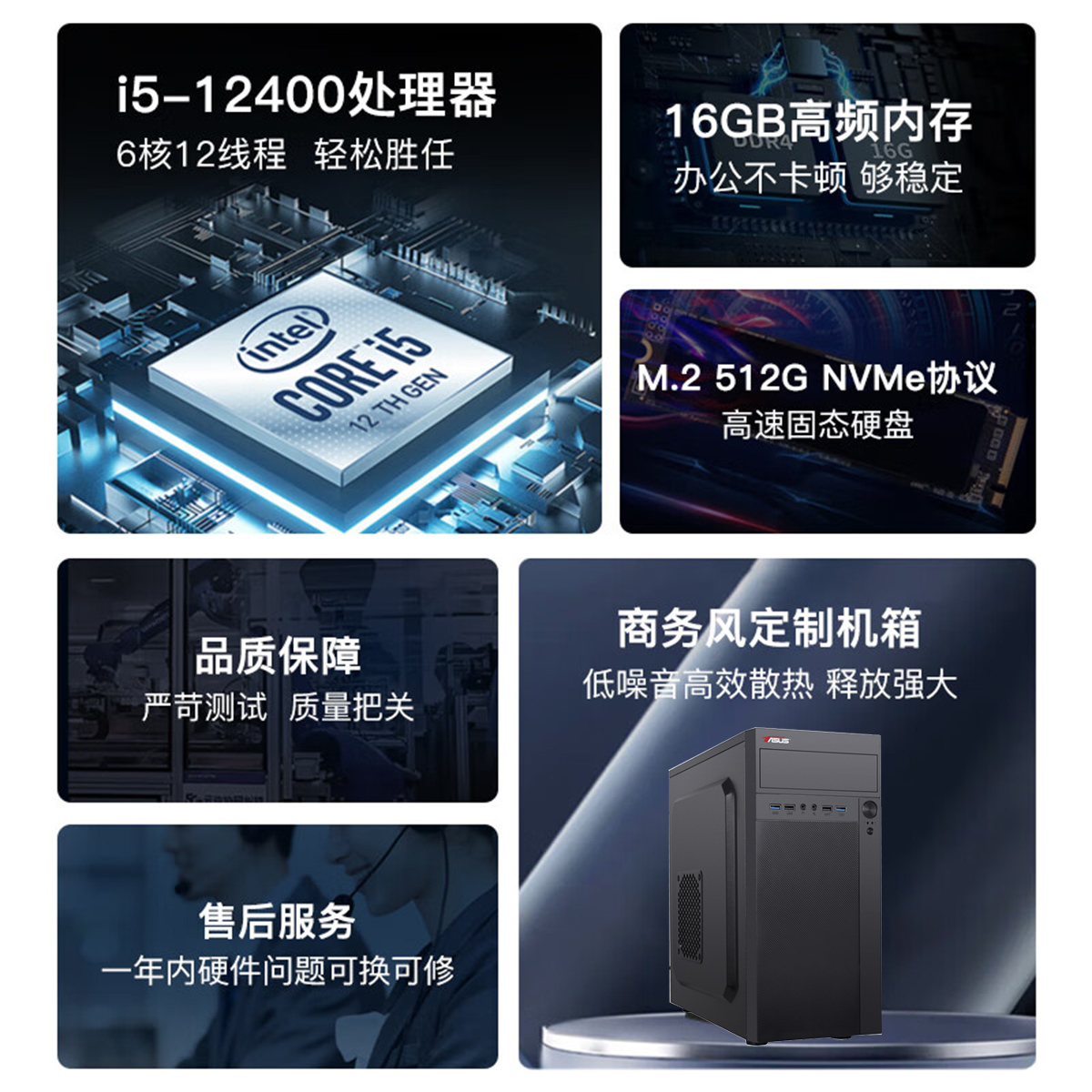 ASUS华硕12代i5 12400 12600KF RTX3050企采家用办公集显主机PR剪辑游戏办公台式电脑主机设计师/游戏电脑 - 图2