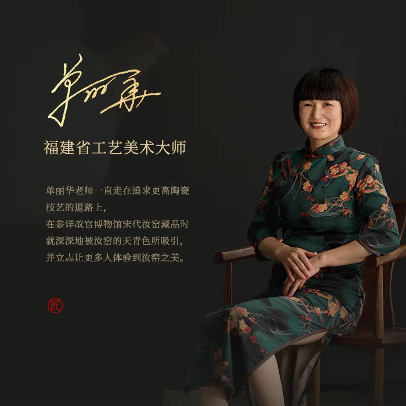 尚言坊 单丽华老师冰晶汝窑功夫茶具套装家用送礼轻奢高档礼盒装