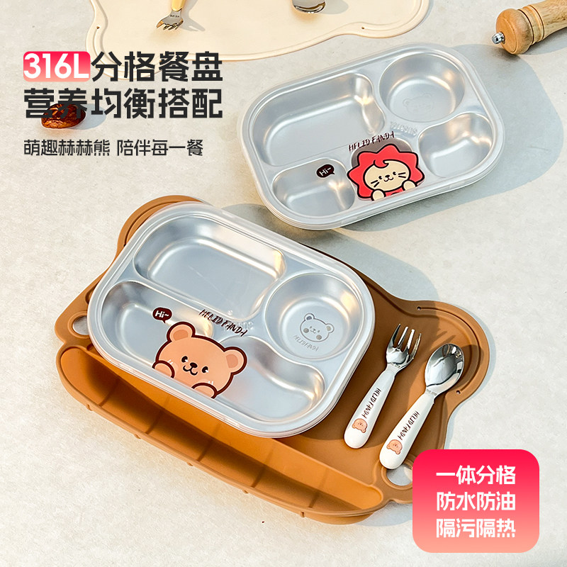 儿童餐盘316不锈钢吃饭盘家用宝宝分格饭盘隔热防摔餐垫餐盘套装,淘宝优惠券,粉丝福利购,淘宝优惠卷