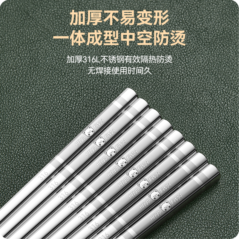 食品级不锈钢筷子316L食品级家用防滑防霉304高档套装防烫耐高温-图3