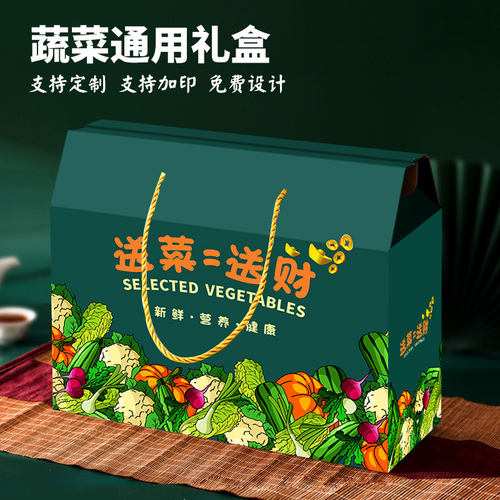 通用蔬菜礼盒包装盒有机蔬菜包装盒定制西红柿西蓝花礼盒箱批发 - 图2