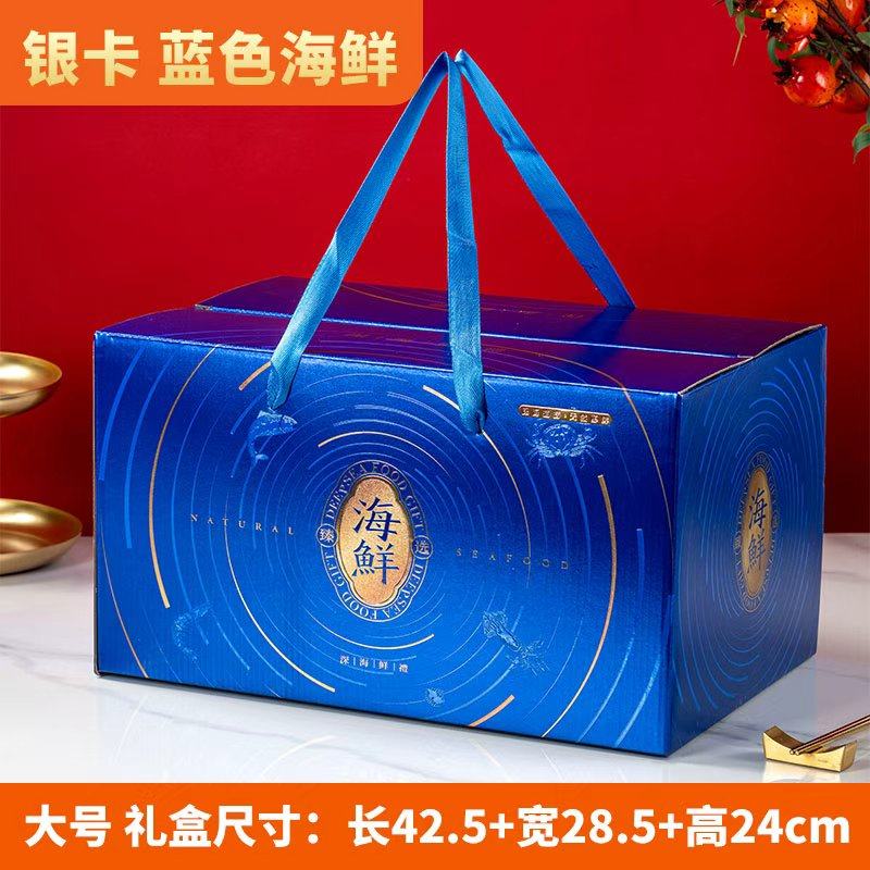 现货海鲜包装盒鱼虾大闸蟹礼盒干货生鲜水产品礼品盒纸箱彩箱定制,淘宝优惠券,粉丝福利购,淘宝优惠卷