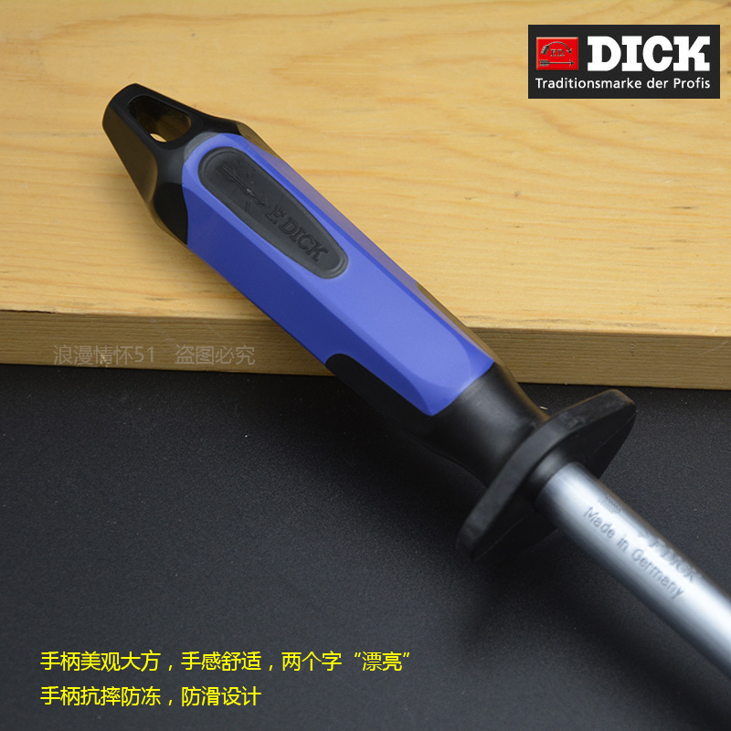 德国原装进口磨刀棒 迪克dick 7357130细纹磨刀棍 12寸屠宰 专业 - 图1