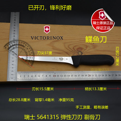 瑞士维氏正品分割刀专用剔骨刀切刀塑料手柄屠宰刀杀猪刀宰羊剃肉 - 图1