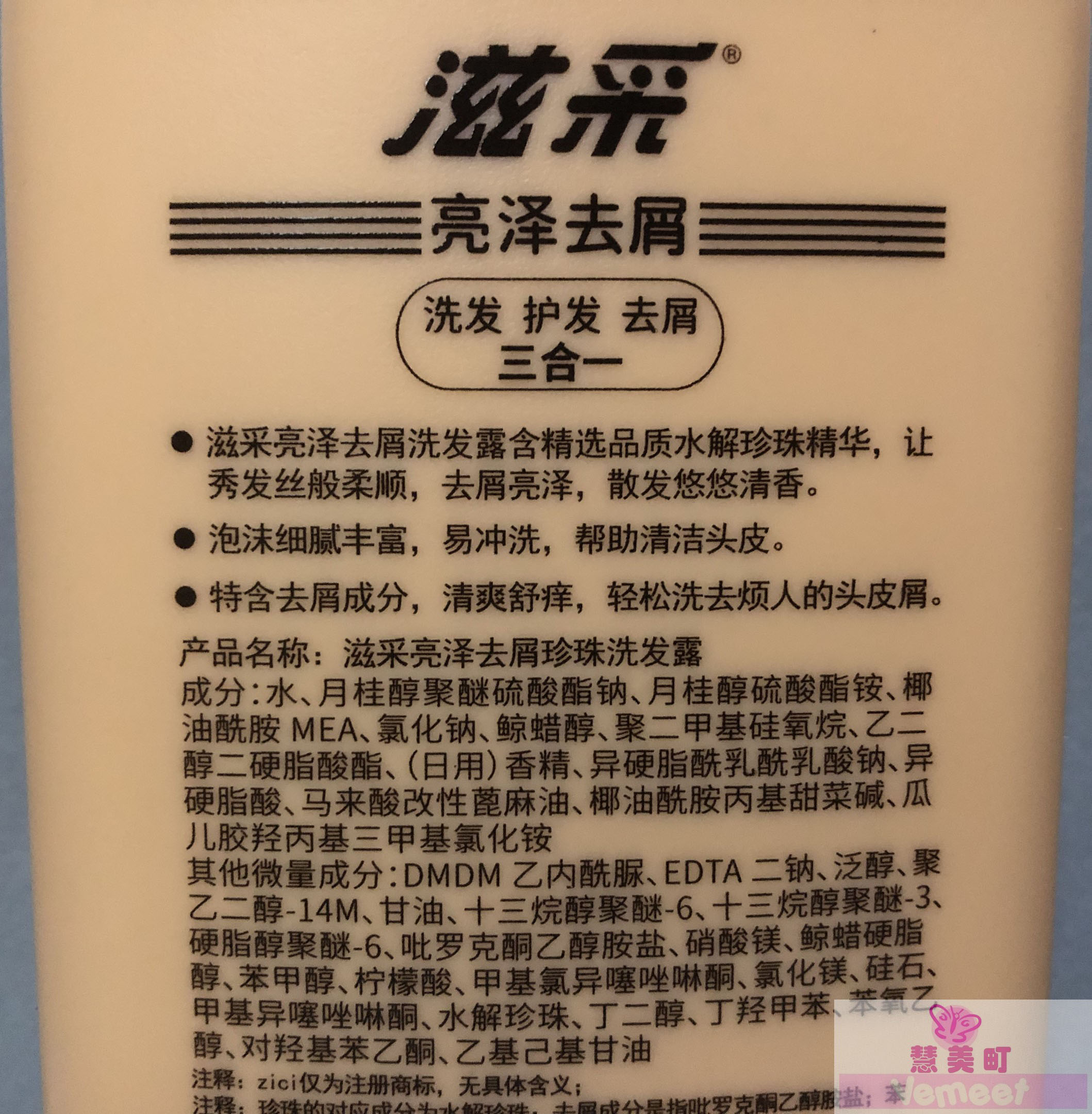 滋采珍珠洗发水 750ML亮泽去屑 油性发质【包邮】