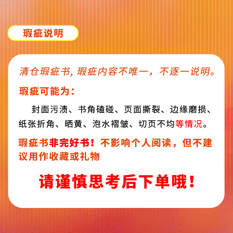 【瑕疵专拍链接】港台原版瑕疵书  进口正版瑕疵图书 请阅读购买须知 谨慎下单！ - 图0