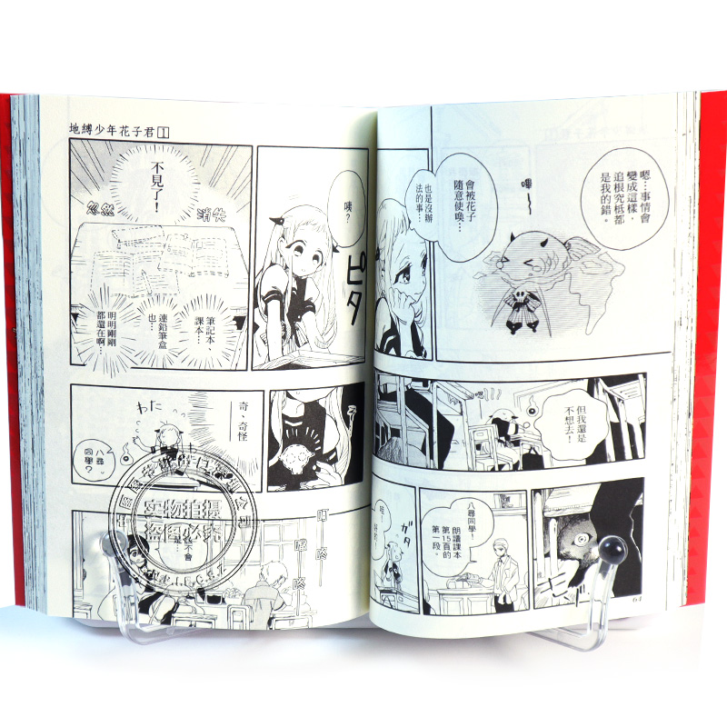 现货漫画 地缚少年花子君 0-18（共19卷） あいだいろ  中文台版漫画书 東立出版 原版套装合集 正版书 - 图0