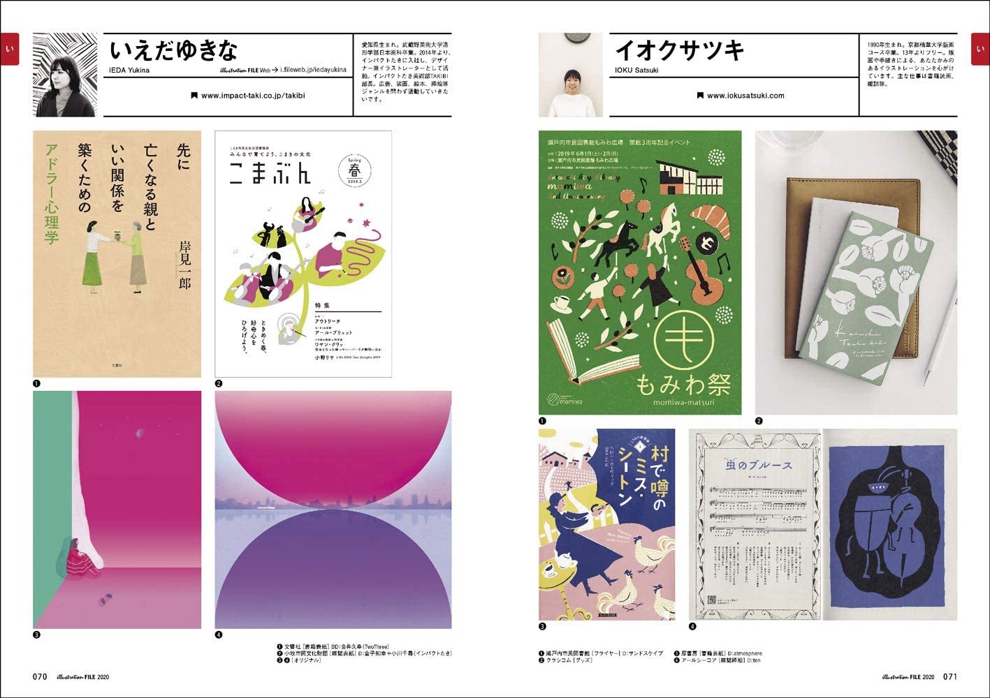 现货【深图日文】イラストレーション.ファイル2020 上巻 艺术插画集 2020 上卷 イラストレーション編集部 玄光社 日本进口书