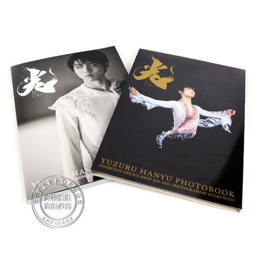 现货【日版】羽生結弦大型写真集 光 Be the Light A3判192P 保存版 能登直 羽生结弦2021/3/11发售 进口书 - 图1