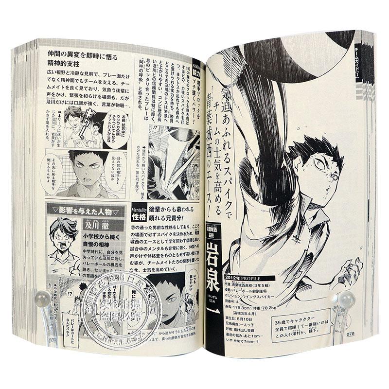 排球少年 现货 深图日文 排球极排球少年漫画公式书ハイキュー ファイナルガイドブック排球極 古舘春一日本进口正版书动画周边 图片价格品牌报价 原仓数据 排球少年 现货 深图日文 排球极排球少年漫画公式书ハイキュー ファイナルガイドブック排球極 古舘春一日本进口正版书动画周边 图片价格品牌报价 原仓数据