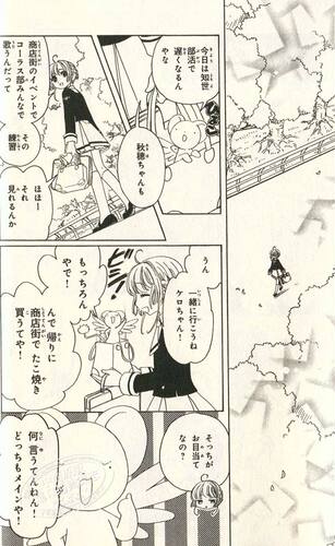 现货【深图日文】カードキャプターさくら　クリアカード　５ 百变小樱 魔卡少女樱 透明牌篇 CLAMP 講談社 - 图1
