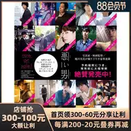 片寄凉太写真 新人首单立减十元 21年8月 淘宝海外