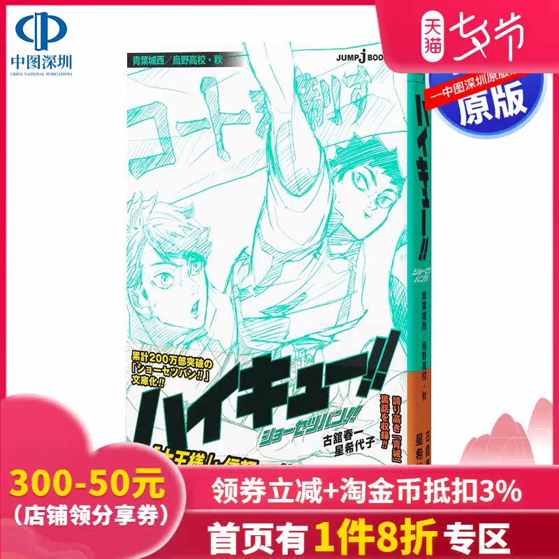 青叶日本 新人首单立减十元 21年8月 淘宝海外