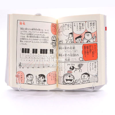 现货 深图日文 ドラえもんの音楽おもしろ攻略楽ふがよめる哆啦a梦的音乐趣味攻略声乐四起八木正一日语学习小学館正版 虎窝淘