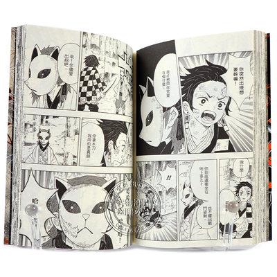 现货漫画鬼灭之刃1 23完结吾峠呼世晴东立出版台版中文繁体漫画台湾原版套装合集正版书 虎窝淘
