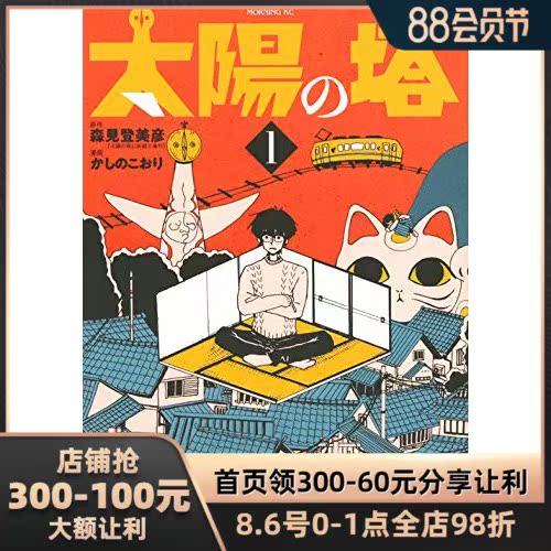 一登日本 新人首单立减十元 21年8月 淘宝海外 一登日本 新人首单立减十元 21年8月 淘宝海外