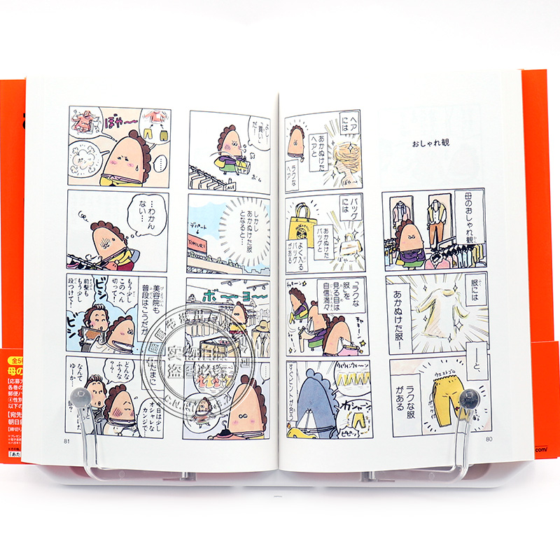 现货 深图日文 あたしンちベスト1 母じょうねつ編日版漫画我们这一家第1卷けらえいこ朝日新聞出版日本进口书籍正版 忆美时尚 现货 深图日文 あたしンちベスト1 母じょうねつ編日版漫画我们这一家第1卷けらえいこ朝日新聞出版日本进口书籍正版 忆美时尚