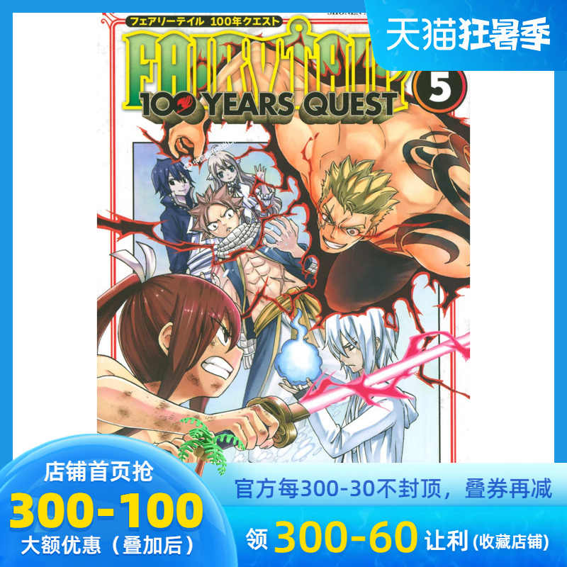 Fairy Tail 漫画27冊 特装版5冊 秀逸