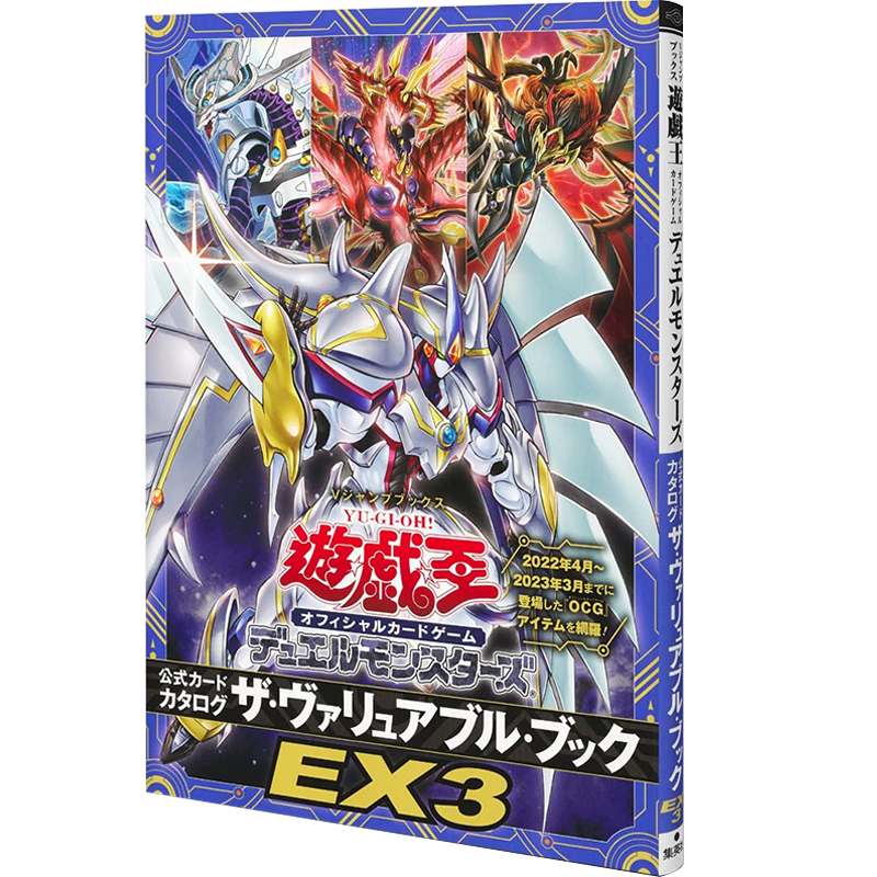 预售【深图日文】游戏王25周年纪念画集设定集 游戏王 EX 4 3 2 1 图鉴 OCG E.HERO 遊戯王 卡牌指南 Card Game 闪刀姬 - 图3