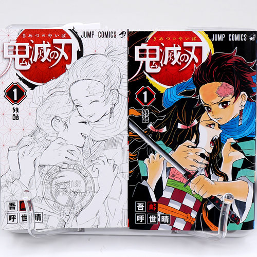 【深图日文】漫画 鬼灭之刃1-23册完结套装 原画集公式书轻小说外传剧场版 无限城决战篇 无限列车 吾峠呼世晴 手办动画周边 - 图3