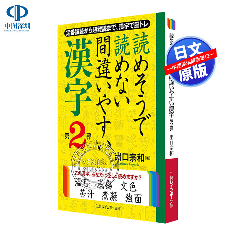 汉字日文 新人首单立减十元 22年6月 淘宝海外
