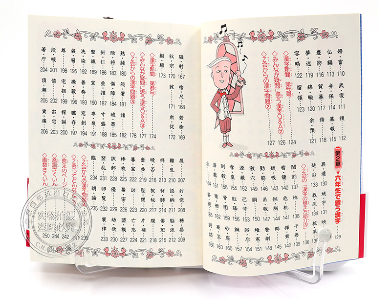 现货 深图日文 樱桃小丸子汉字辞典3 ちびまる子ちゃんの漢字辞典３ 日语学习工具さくらももこ川嶋優集英社进口书正版 中图深圳图书专营店