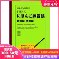 日语动词推荐品牌 新人首单立减十元 21年6月 淘宝海外