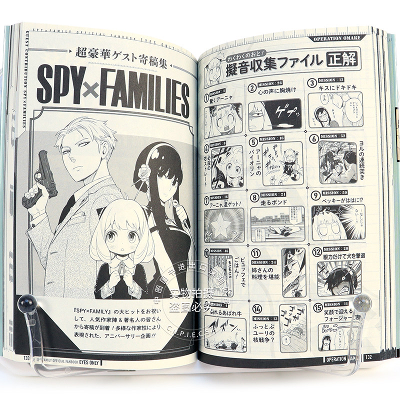 现货【深图日文】spy times粉丝手册 中图深圳图书漫画类原版书