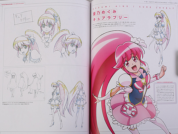 现货 深图日文 佐藤雅将東映アニメーションワークス日文原版光之美少女画集画册日本原装进口正版全款 中图深圳图书专营店 淘优券 现货 深图日文 佐藤雅将東映アニメーションワークス日文原版光之美少女画集画册日本原装进口正版全款 中图深圳图书专营店 淘优券