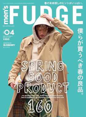 【深图日文】men's FUDGE 2026年12/11/10月号预售 潮流男装 杂志 日本原装进口 正版书