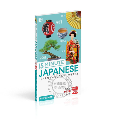 现货英文原版 DK每天15分钟学习日语 12周自学指南 15 Minute Japanese: Learn in Just 12 Weeks 日文教材学习科普百科 - 图3