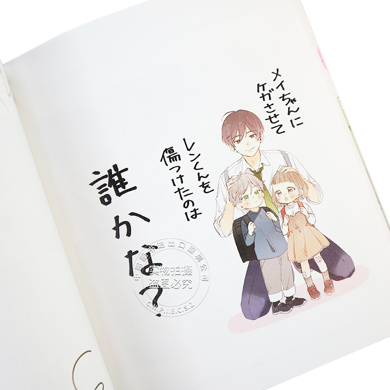 现货【深图日文】ハルメイ 雨宮うり  ILLUSTRATIONーBOOK 雨宫URI插画集 講談社 日本原装进口 正版书 - 图2