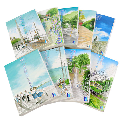 预售【深图日文】海街ｄｉａｒｙ9 巻套装 漫画 海街日记 吉田秋生 绫濑遥 长泽雅美等主演电影原著第61回小学馆漫画赏 日本进口 - 图1