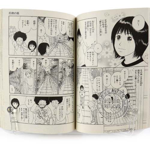 预售【深图日文】海街ｄｉａｒｙ9 巻套装 漫画 海街日记 吉田秋生 绫濑遥 长泽雅美等主演电影原著第61回小学馆漫画赏 日本进口 - 图3