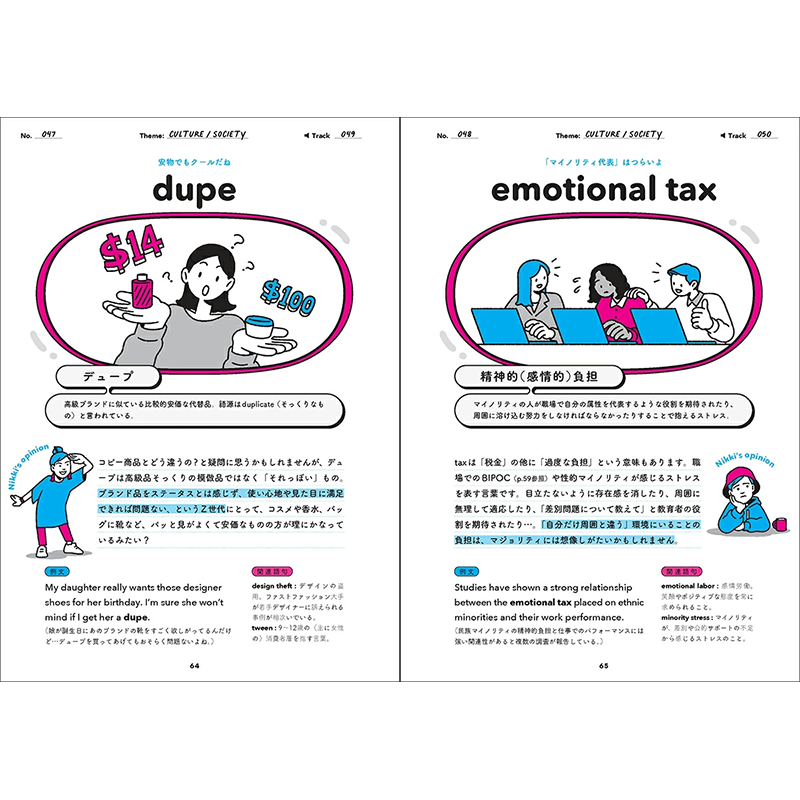 现货【深图日文】为了让世界变得更好 想记的英语100 世界をちょっとよくするために知っておきた 新单词学习 Gakken进口 正版书