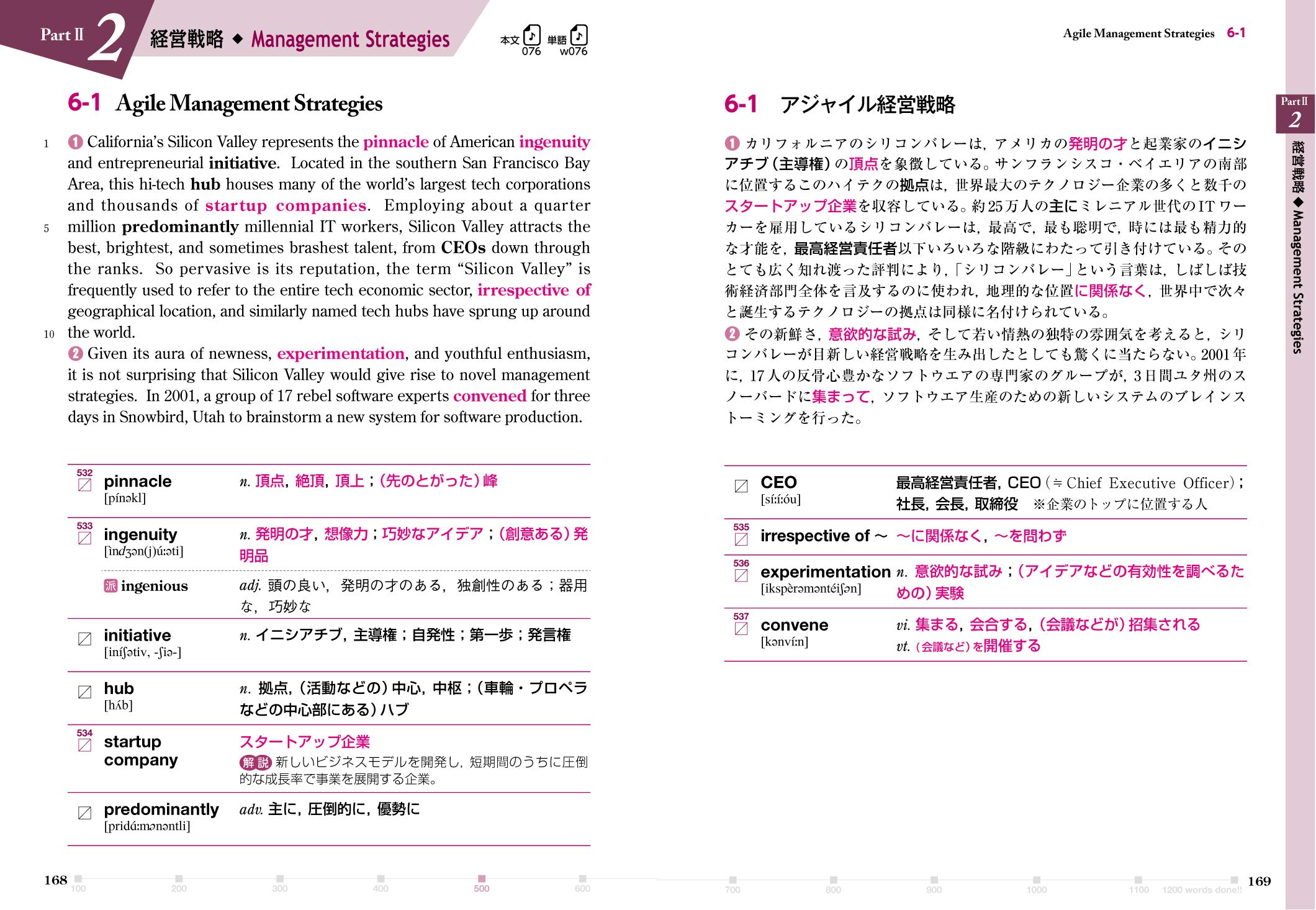 现货【深图日文】速読速聴・英単語 Business 1200 ver.2单语1100＋熟语100速读速听英语单词学习日本原装进口正版书-图1