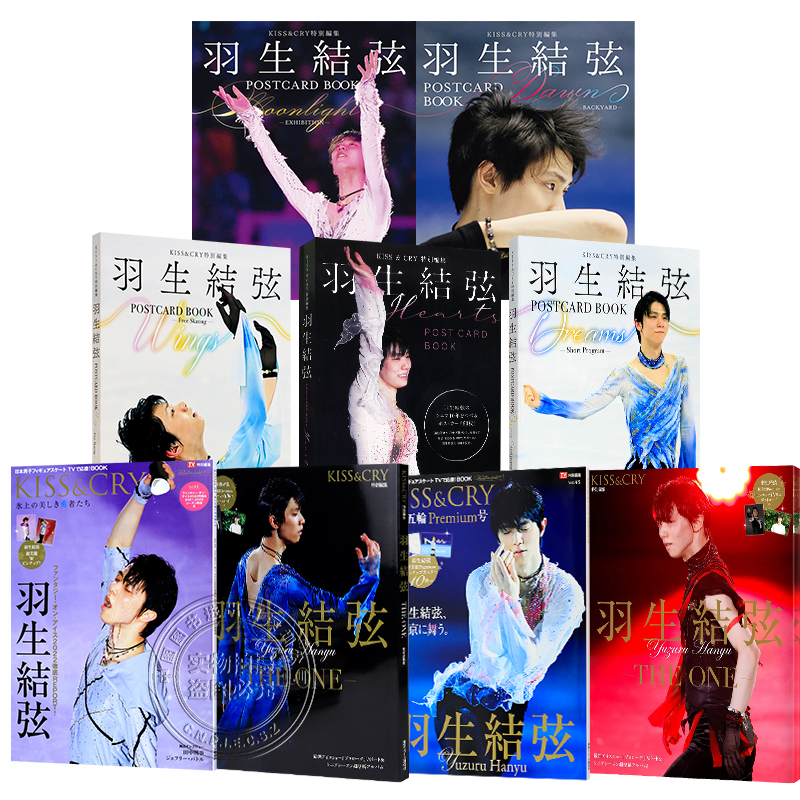 羽生结弦 苍炎4无限篇 特典限定版 附送 书签 蒼い炎4 無限編 YUZURU 羽生結弦 苍之炎 SEASON PHOTOBOOK 明信片 - 图3