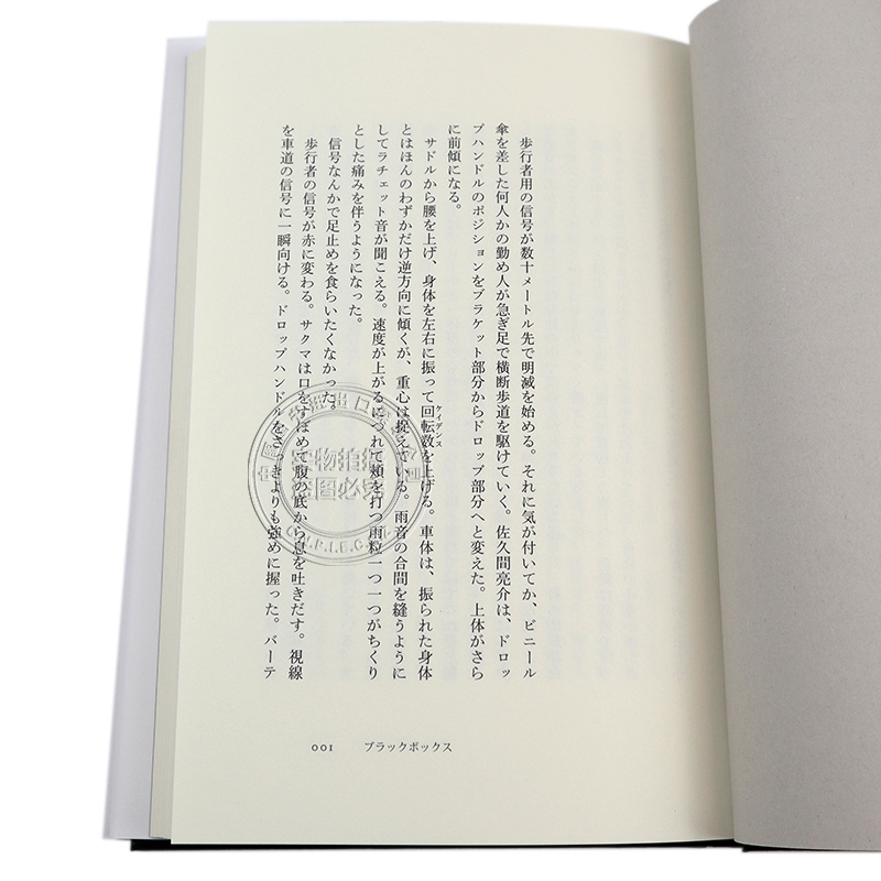 现货【深图日文】ブラックボックス 黑盒子 第166回芥川奖获奖作品 砂川文次 小说文库  講談社 原装进口 正版书