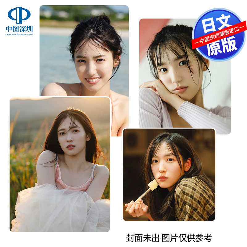 akb写真集- Top 100件akb写真集- 2024年2月更新- Taobao