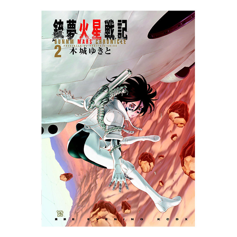 现货英文原版铳梦火星战记阿丽塔战斗天使7册合集漫画书battle Angel Alita Mars Chronicle 1 2 3 4 5 6 7动漫周边