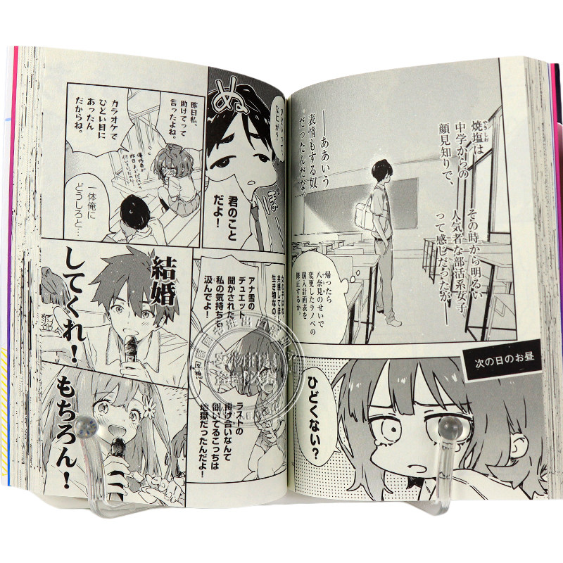 现货【深图日文】败北女主太多了 1-3卷 漫画 負けヒロインが多すぎる!@comic (1-3卷) 雨森 たきび 日本原装进口 正版书