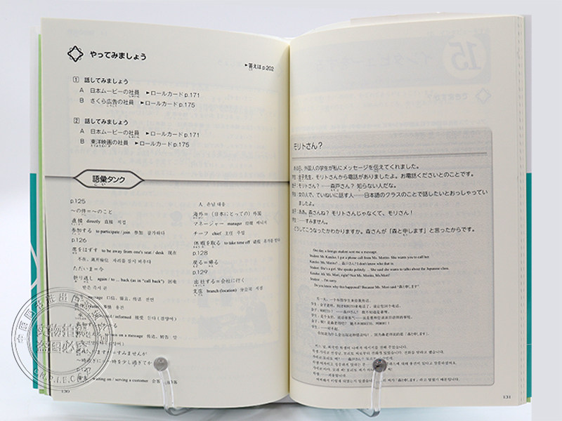 现货 深图日文 新にほんご敬語トレーニング初級が終わったら始めよう新日语敬语练习金子広幸金子広幸日本原装进口书 忆美时尚