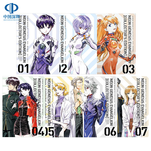 现货漫画 新世纪福音战士完全版1-7完  贞本义行 台版繁体中文漫画书 角川出版 EVA 新世紀エヴァンゲリオン - 图0