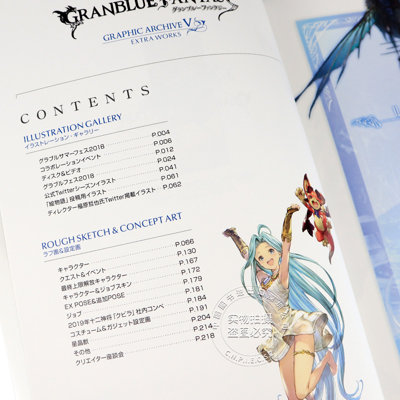 现货【深图日文】碧蓝幻想画集5 GRANBLUE FANTASY GRAPHIC ARCHIVE V EXTRA WORKS GBF SS武器特典码设定集日本原装进口书正版-图0